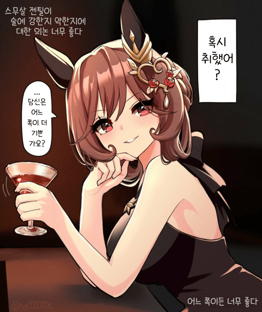 [にe]음주 가능 젠틸