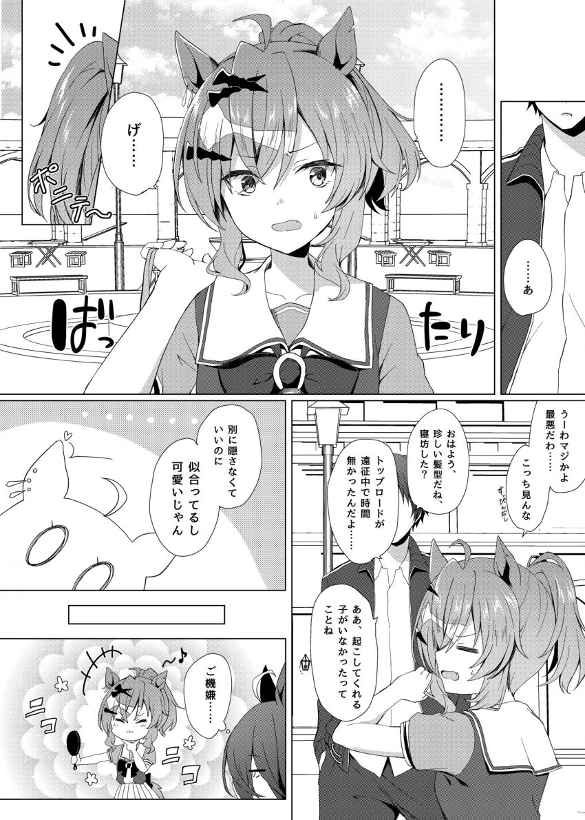 りょちゃぷ) 헤어 스타일을 바꿔본 포케.
