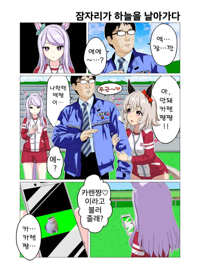 [関口唯一] 잠자리가 하늘을 날아가다