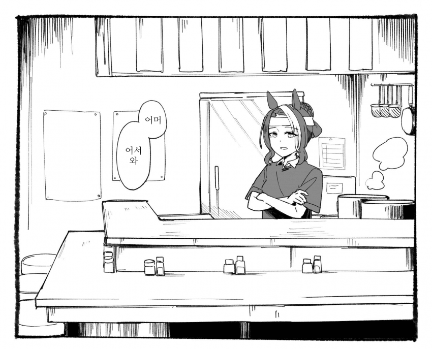 [なぞの]메지로 라모누를 치려고 했는데 메지로 라멘으로 변환됐다