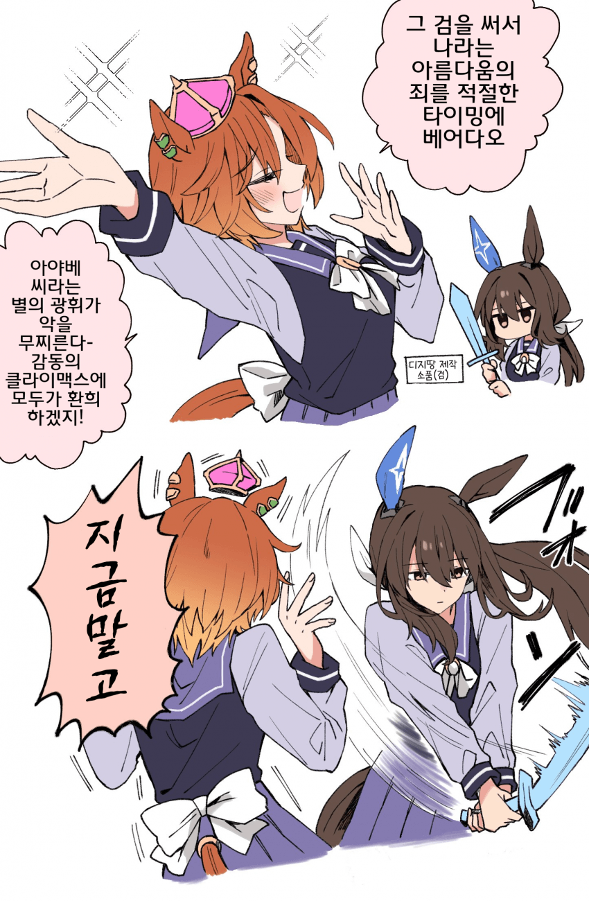 [ひとで]그럭저럭 즐기는 중인 아야베 씨