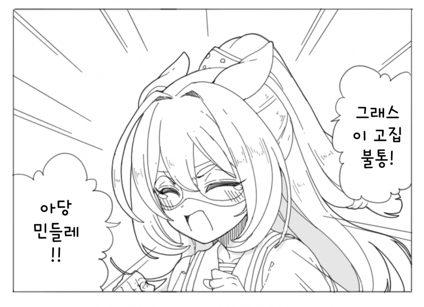 [ダスカスキー4世]프레이즈가 마음에 들어서 그린 컷