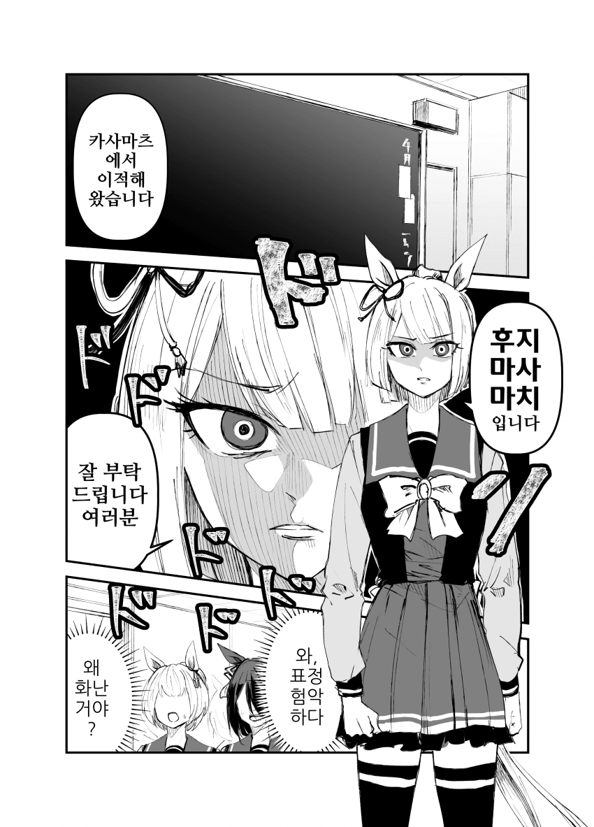 [すだち]중앙재적시 후지마사 마치 망상