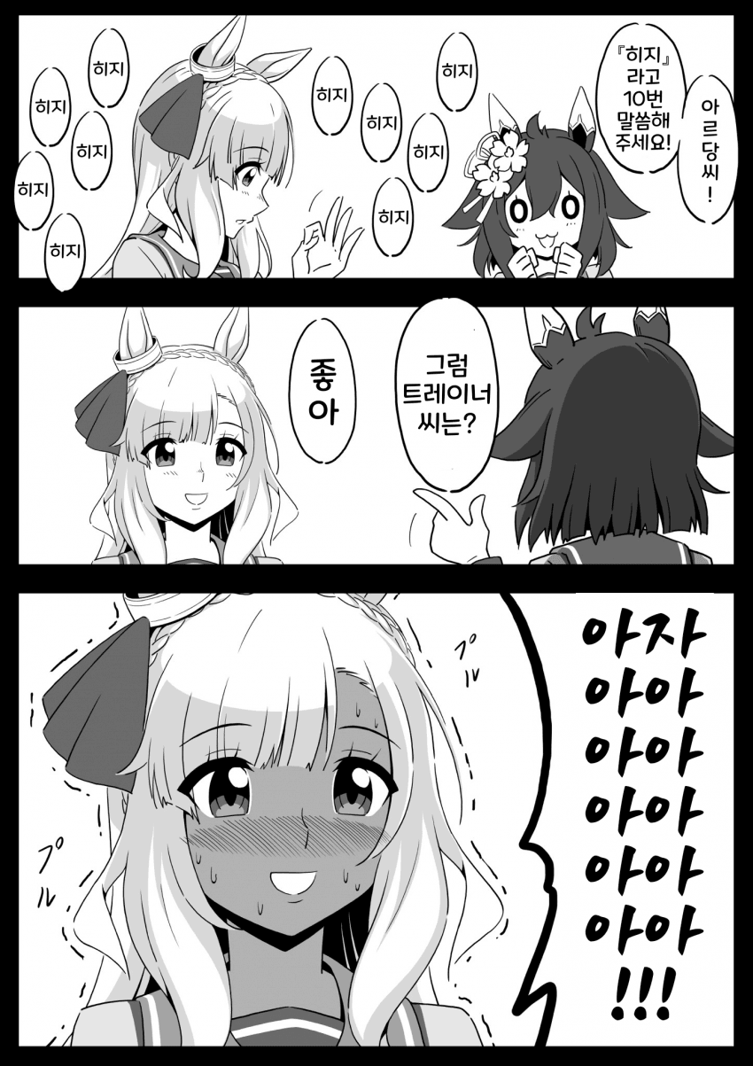 [ヤマキ]소녀들의 유희