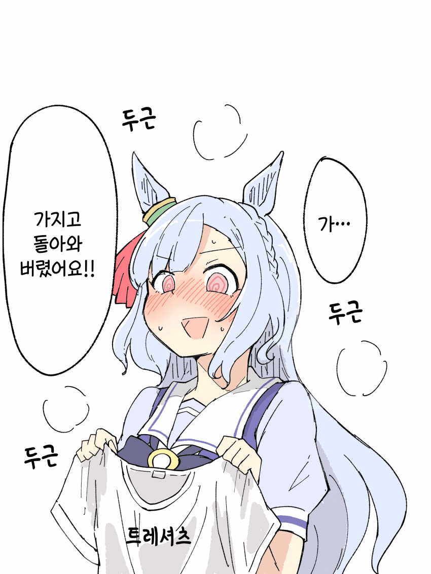 [ネコミミ好き之助] 트레셔츠 / 대체 무슨 실례를...