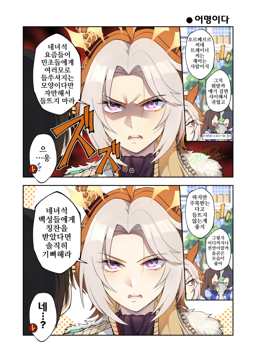[アオサ]왕의 것에 손대는게 싫은 오르페브르