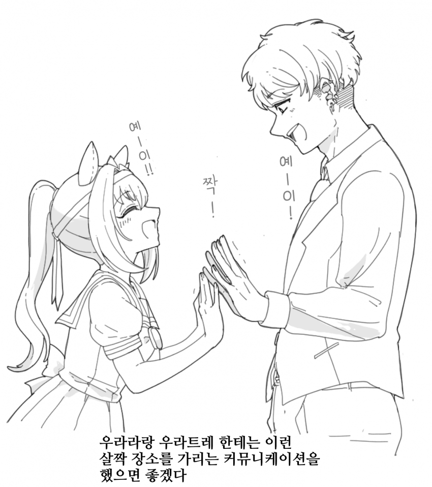 [ダスカスキー4世]우라라와 우라트레