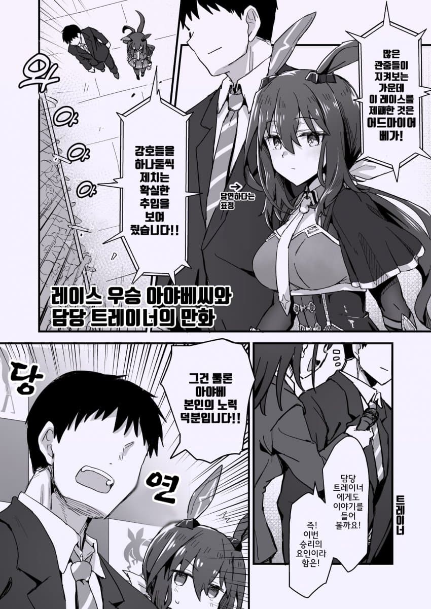 아야베 만화는 이거 가장 좋아해