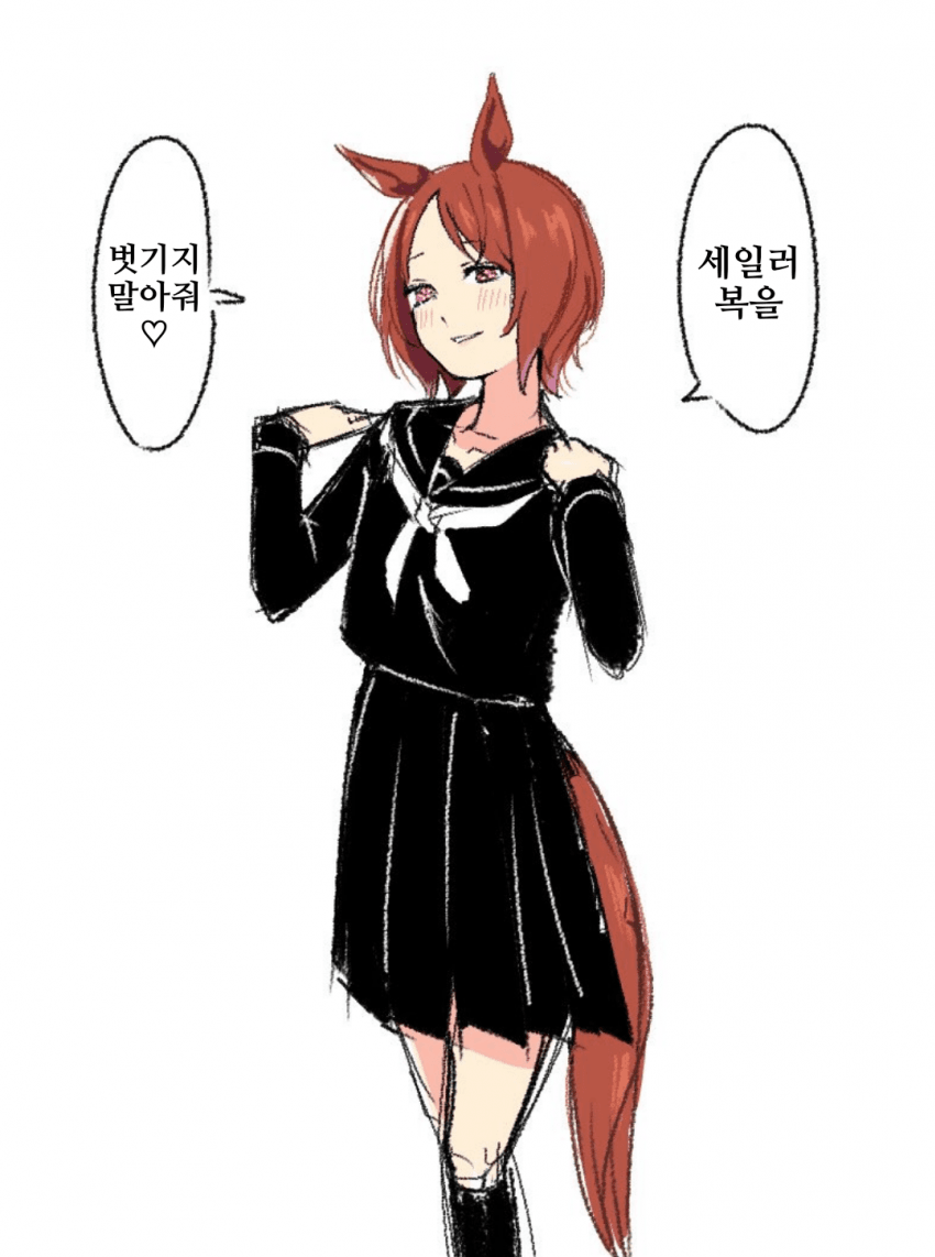 [毛玉]세일러복 로렐