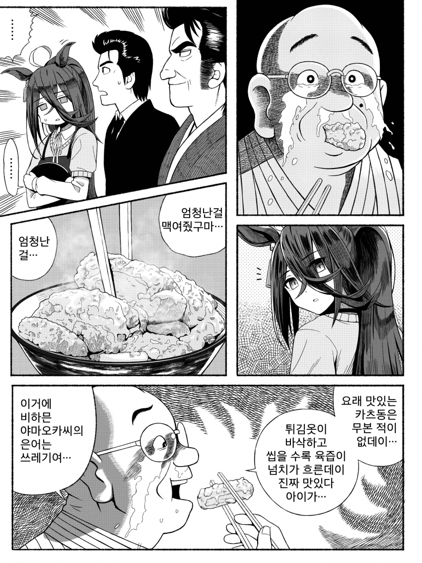 [つっし] (비보) 카페 맨하탄의 카츠동이 최고의 메뉴로 인정되다