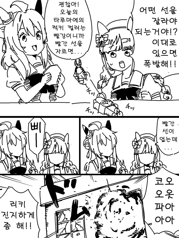 [ペプチド] 폭탄처리