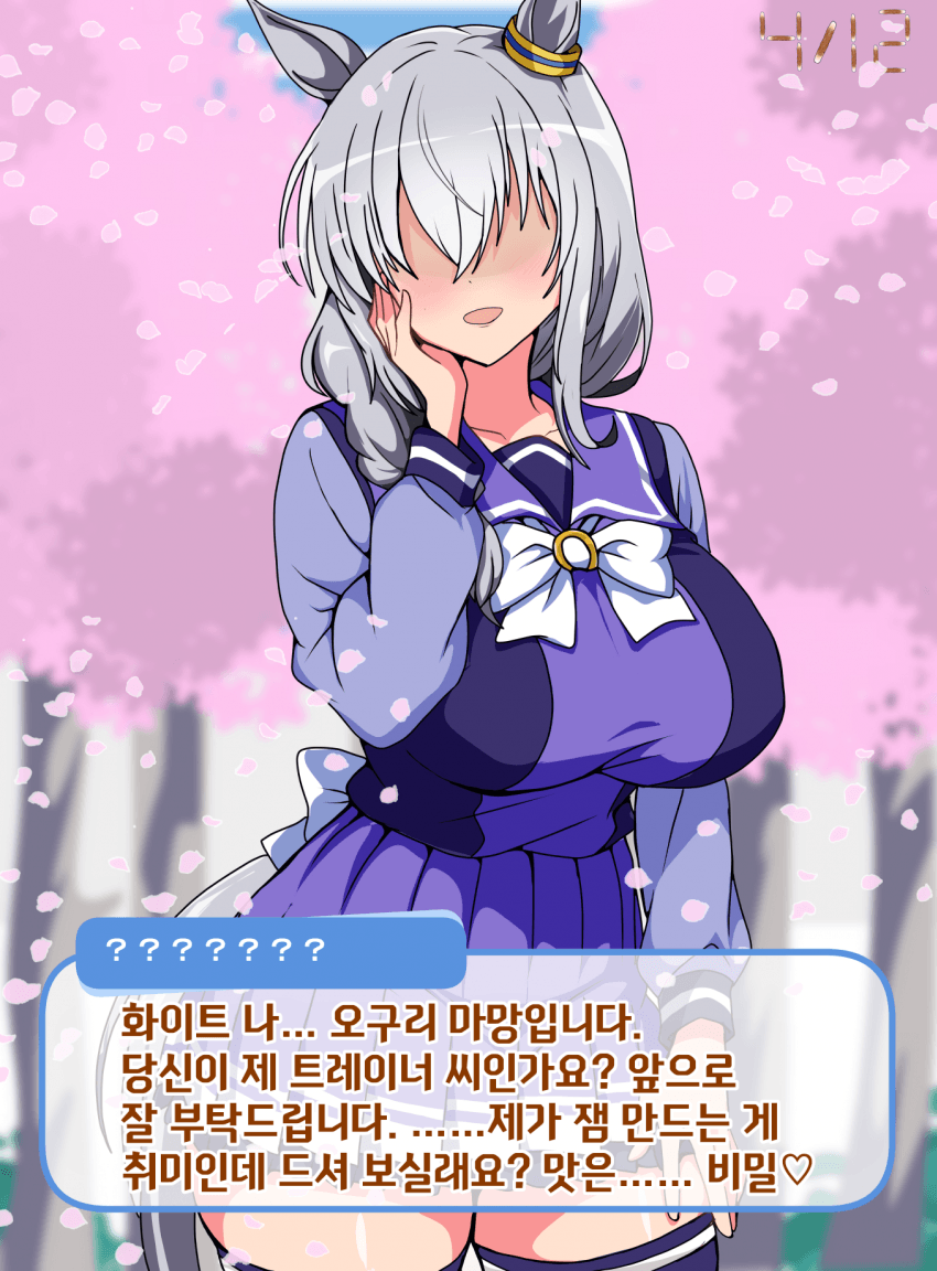 [シロシトギ] 오구리, 엄마도 고생한 만큼 보상을 받아야지♡