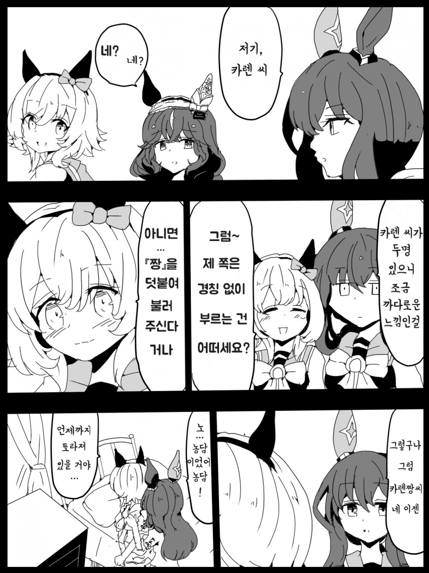 [なま] 카렌 일족과 아야베 씨