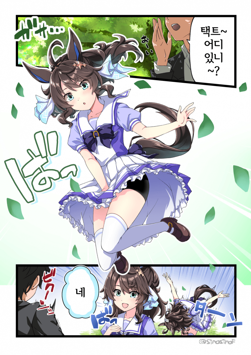 [しのしの] 택트를 칭찬으로 괴롭히는 트레이너