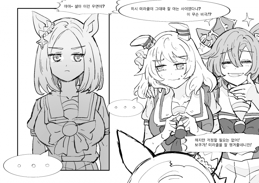 포기하지 않으면 <미라클>은 일어난다.