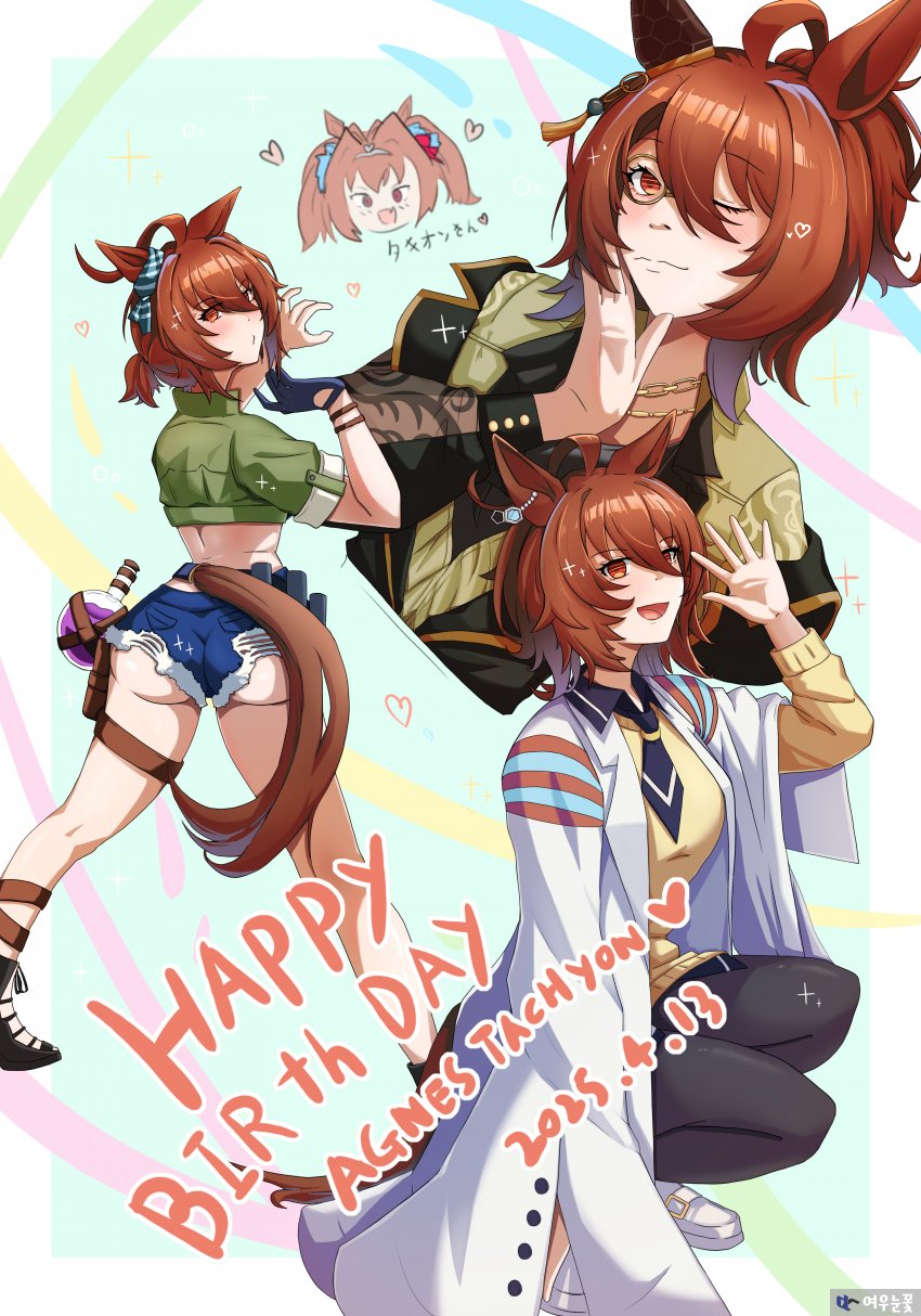 애마 타키온 생일 축하해!!!!