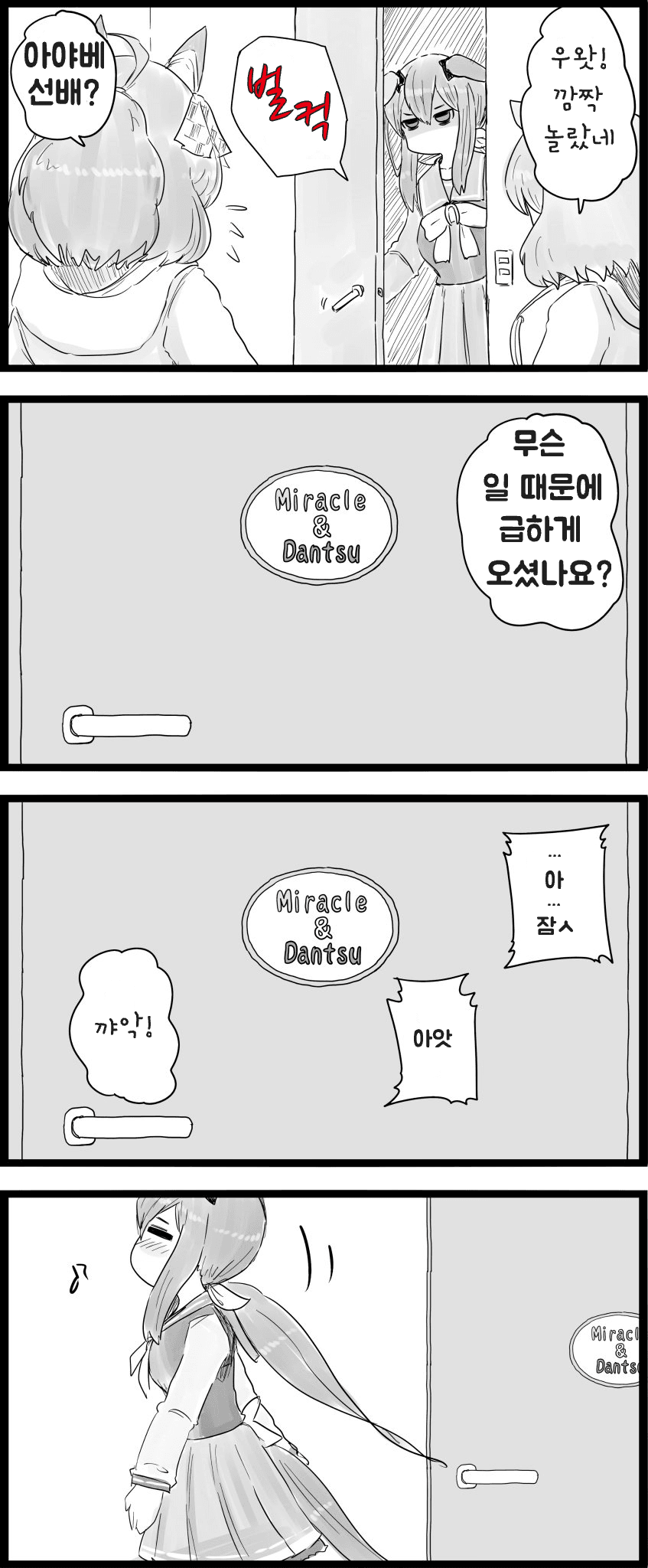 [GNBS] 스트레스가 극에 달한 아야베 씨