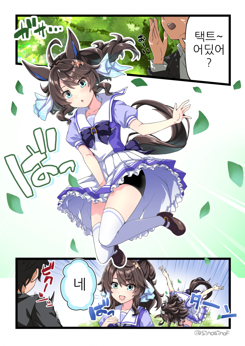 [しのしの]어머니는 위대하다는 이야기