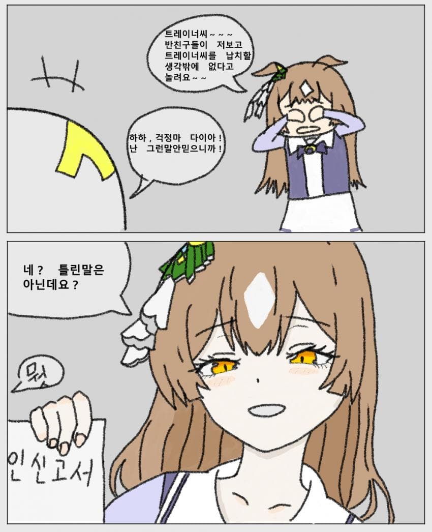 놀림받은 다이아.manhwa