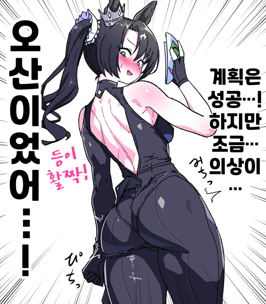 [焼きアップル]특제 슈트로 씩씩하게 나타나는 크라짱