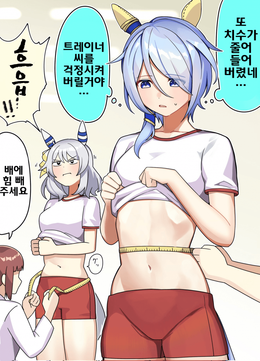[カトゥー]신체측정
