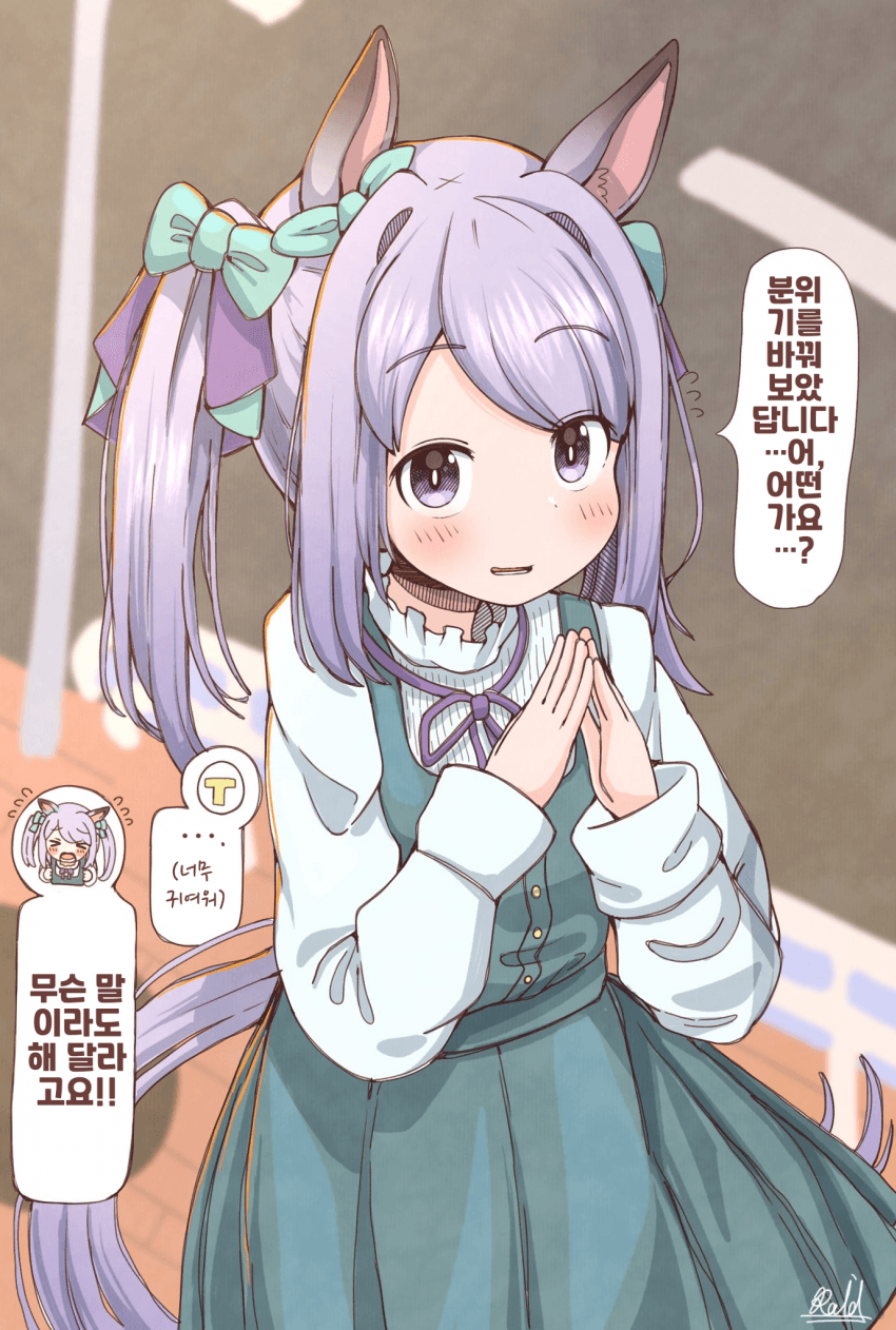[落描きのRAID]이미지 체인지 맥퀸