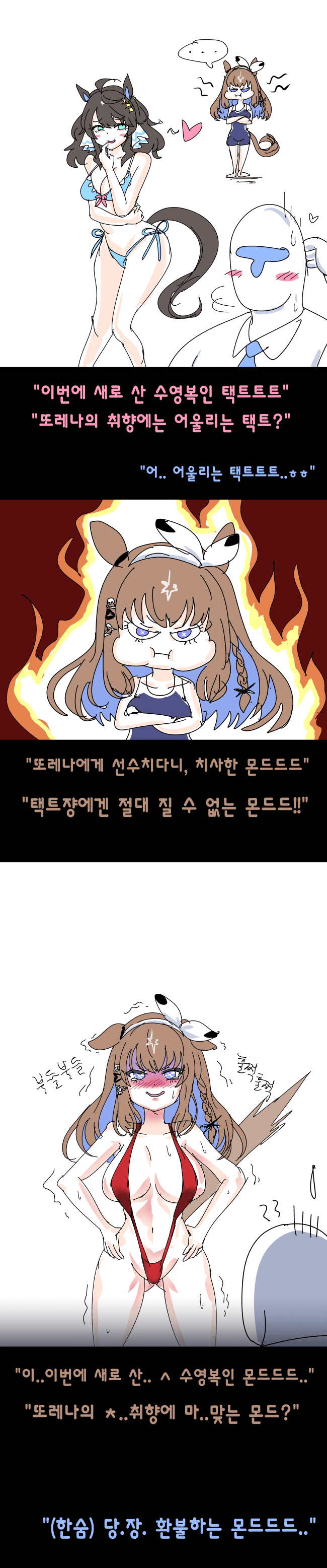 소신발언) 아이쟝은 허접인게 더 꼴린다.