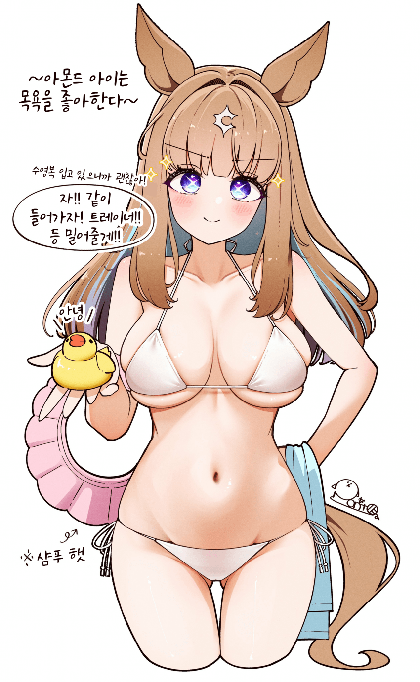 [ぽんたの毛玉]목욕 아이짱