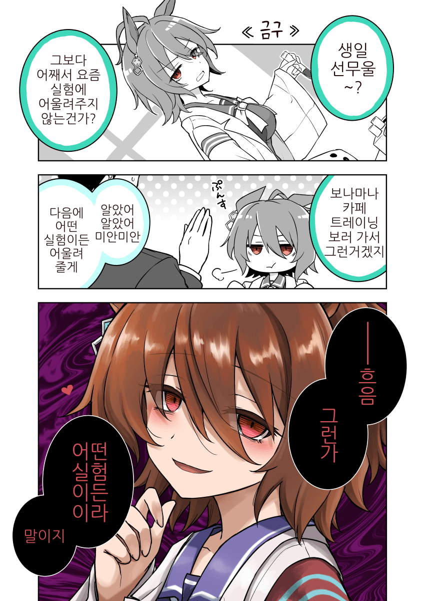 [うがつまつき]모르모트 군의 곁은 꿀보다 달콤하다