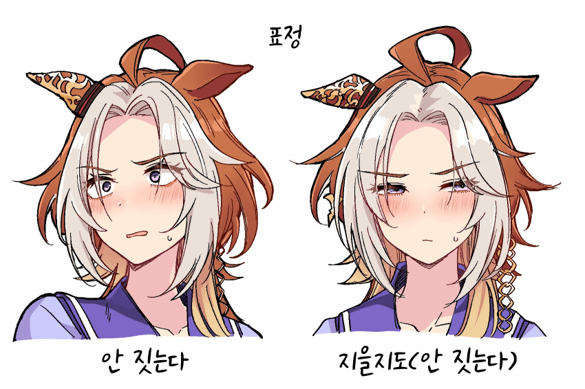 [いど]표정