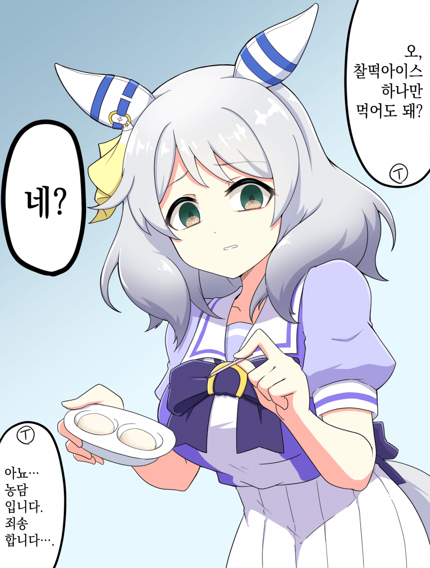 [azusa] 찰떡아이스 / 가죽 슈트