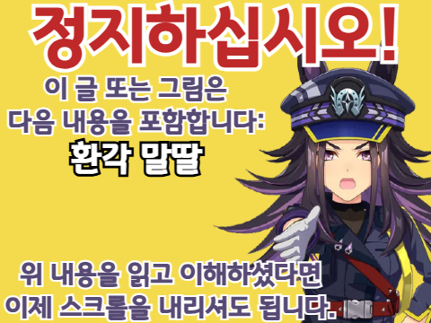 [괴문서/핫산]My Little Big Rival