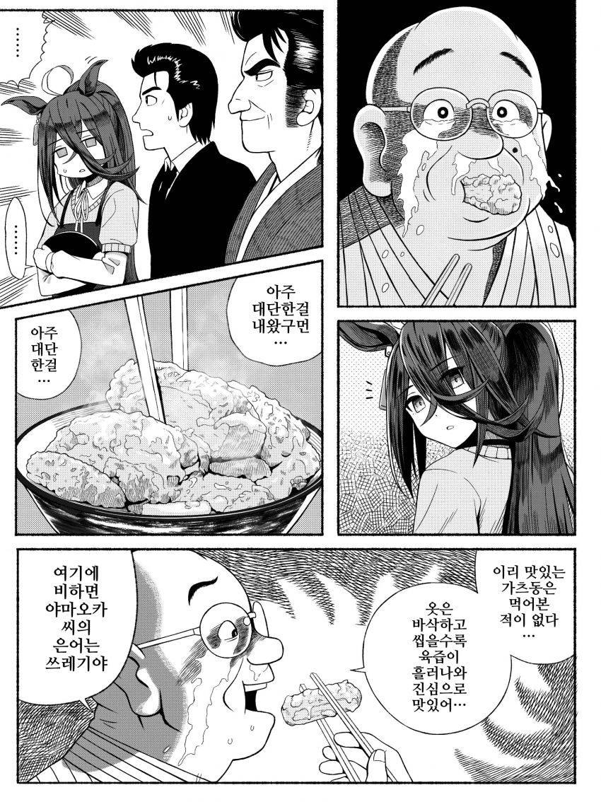 [つっし]카페 맨하탄 어게인