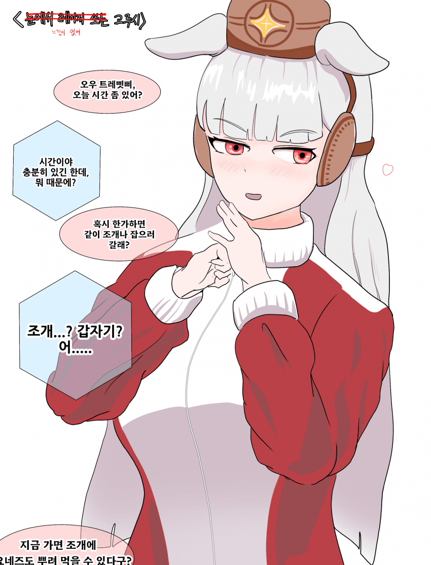 고루시와 트레삣삐