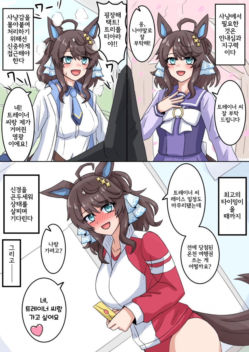 [山田やま] 택트도 결국 성욕 왕성한 말딸이니까