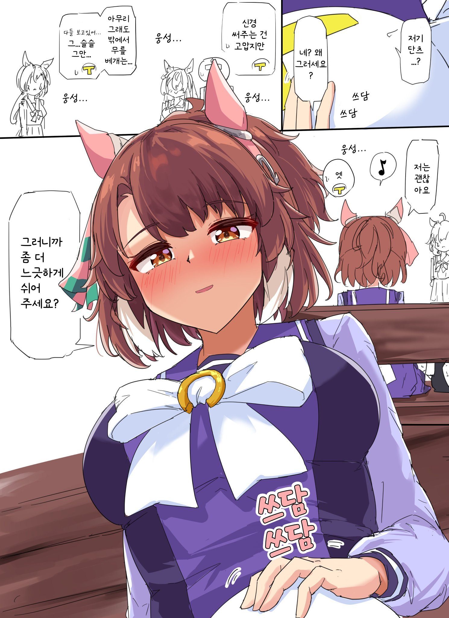 [グレイブックス] 쓰담쓰담 단츠