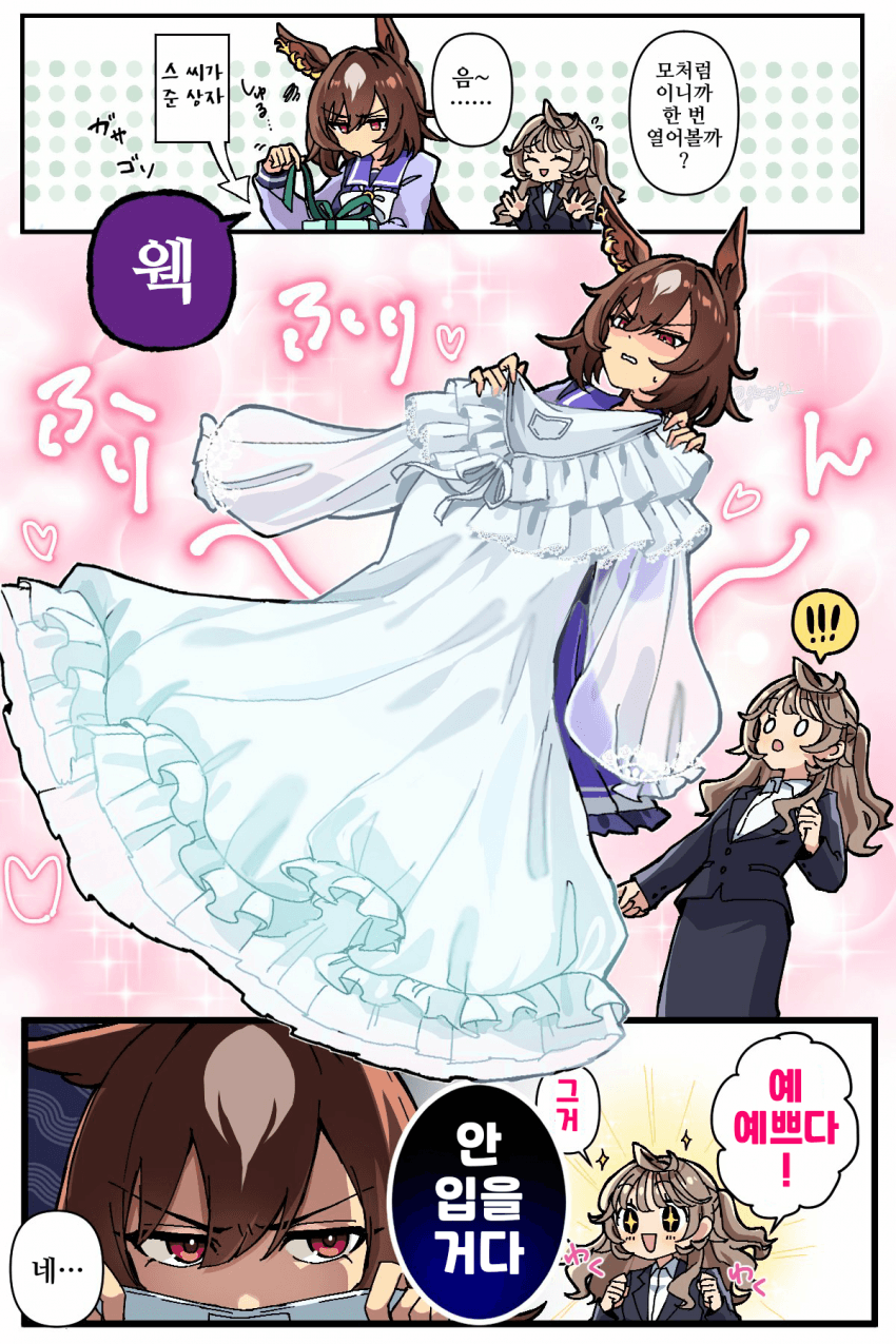 [湯治]시리트레♀ 하이칼라란