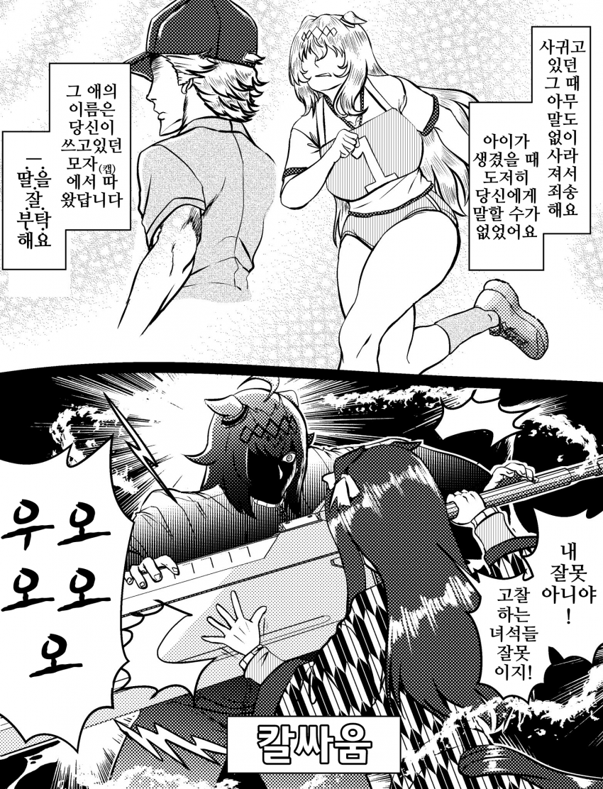 [づだぐん]키타나루 고찰 세력에 대한 도보 선생의 반응