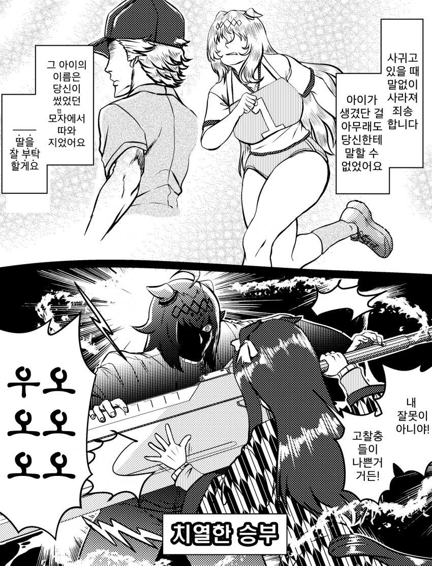트레이너가 담당의 친아빠라는 의혹이 풀린 중앙이 보고 싶다
