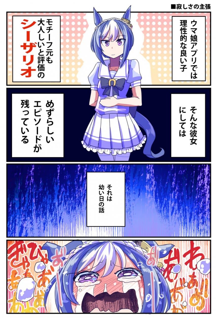 [坂崎ふれでぃ] 세자리오 날뛰다