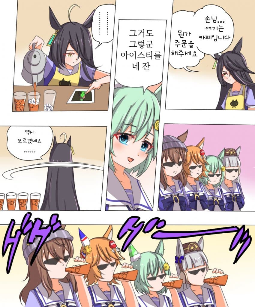[おりば] 아이스티
