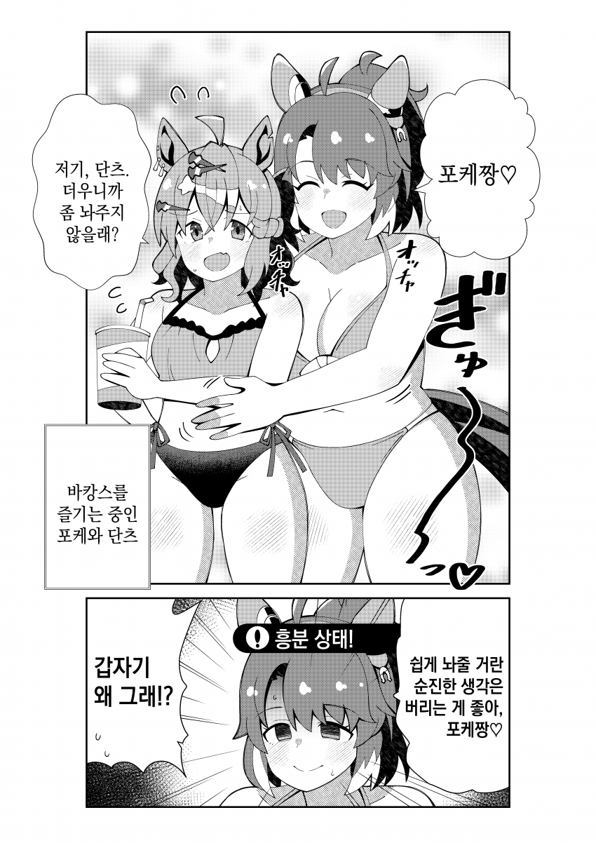[荒森進(ラッコ)] 흥분 상태 단츠 플레임