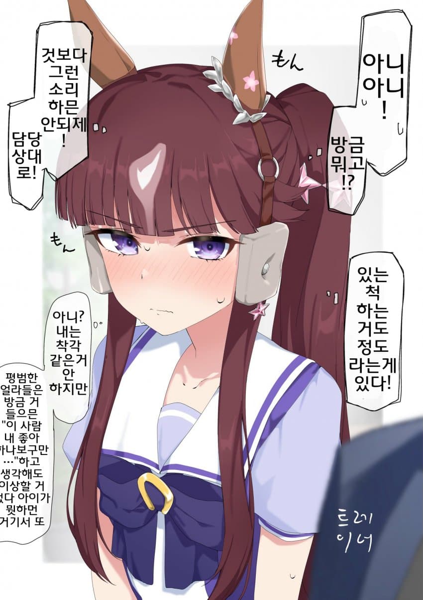 [ネルキチカタフクマ]별 뜻 없는 말에 당황하는 라라라짱