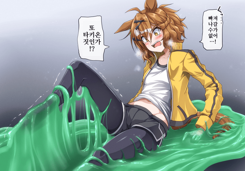 [G]슬라임에 빠져버린 포켓