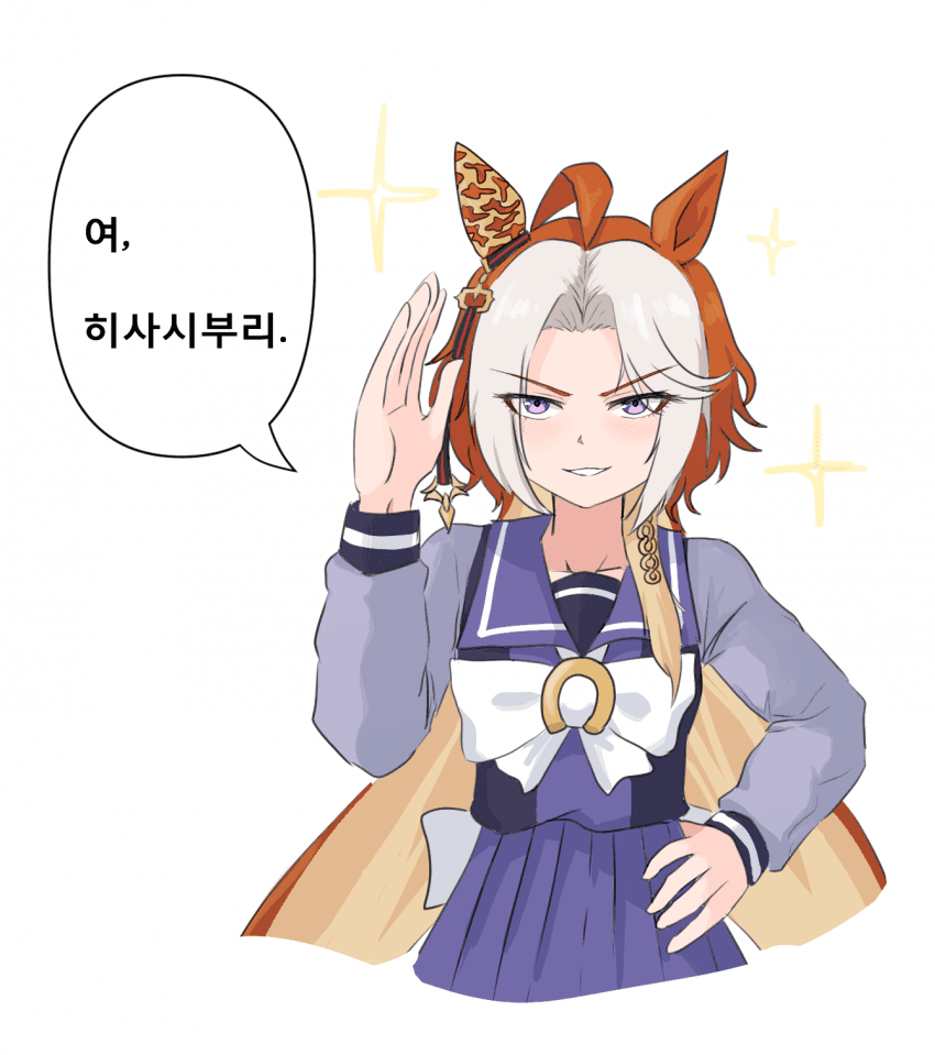 그림) "여어~"