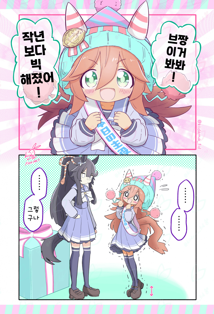 [きいだま]태어나 줘서! 고마워!