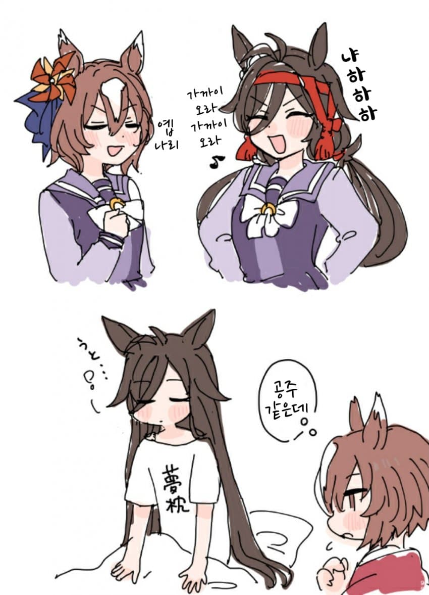 [suwayu]나리