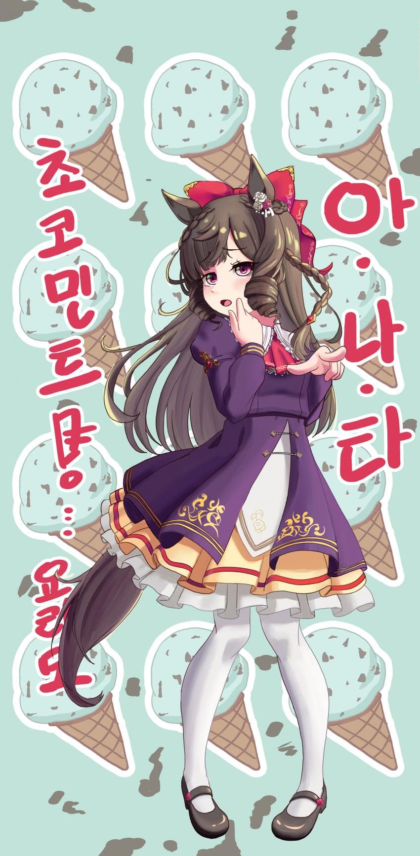 루비짱~(하이!)나니가스키~?