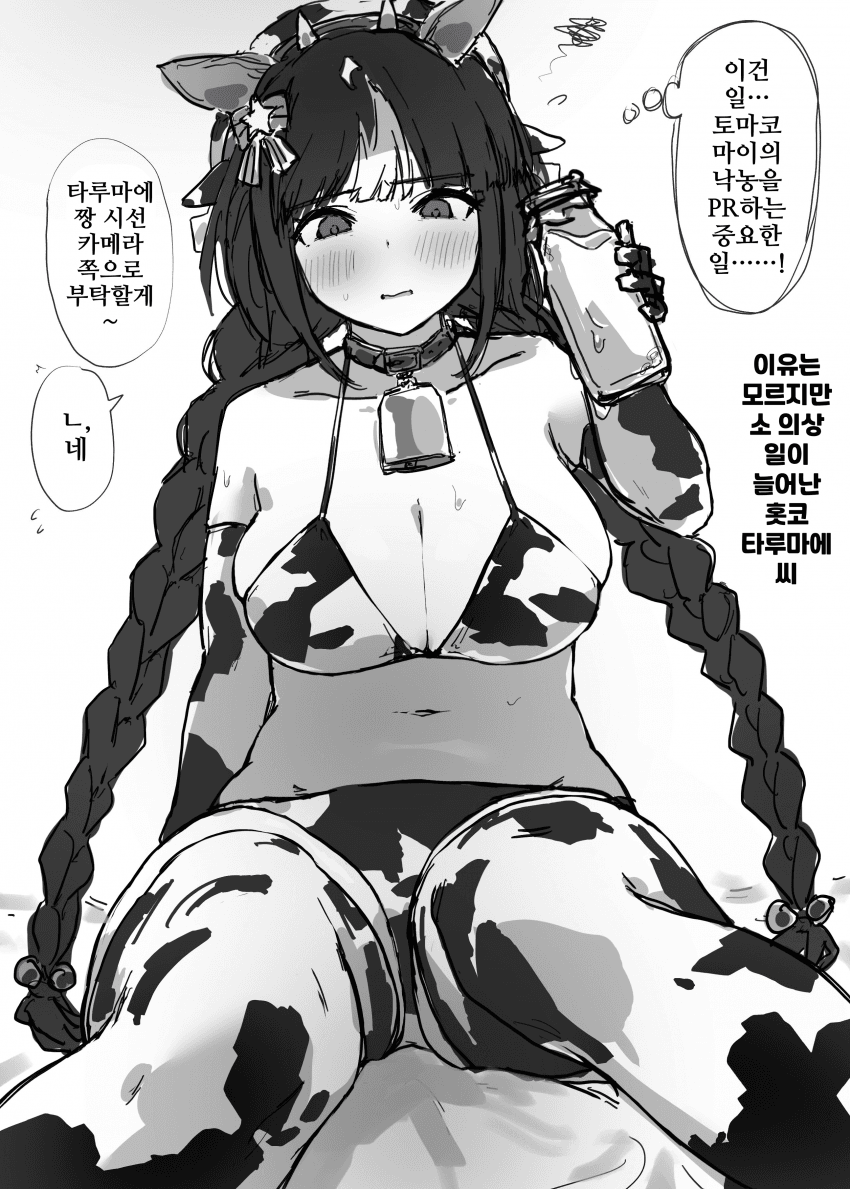 [鈴くら]일이니까