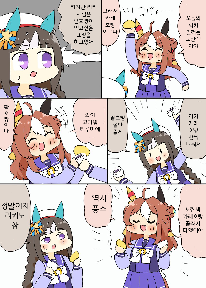 [明日葉トモロウ]행운컬러 노란색인 날 리키타루